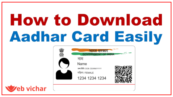 How to download aadhar card in 5 minutes