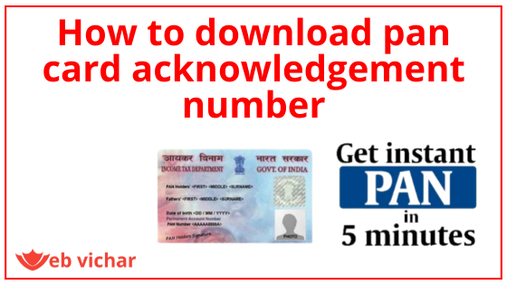 How to download pan card acknowledgement number